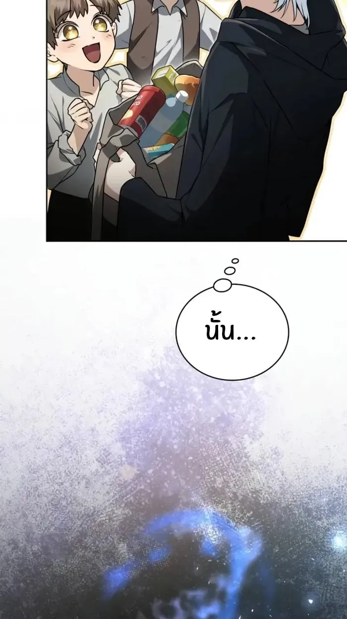 The Genius Prismatic Mage ตอนที่ 2 หน้า 15
