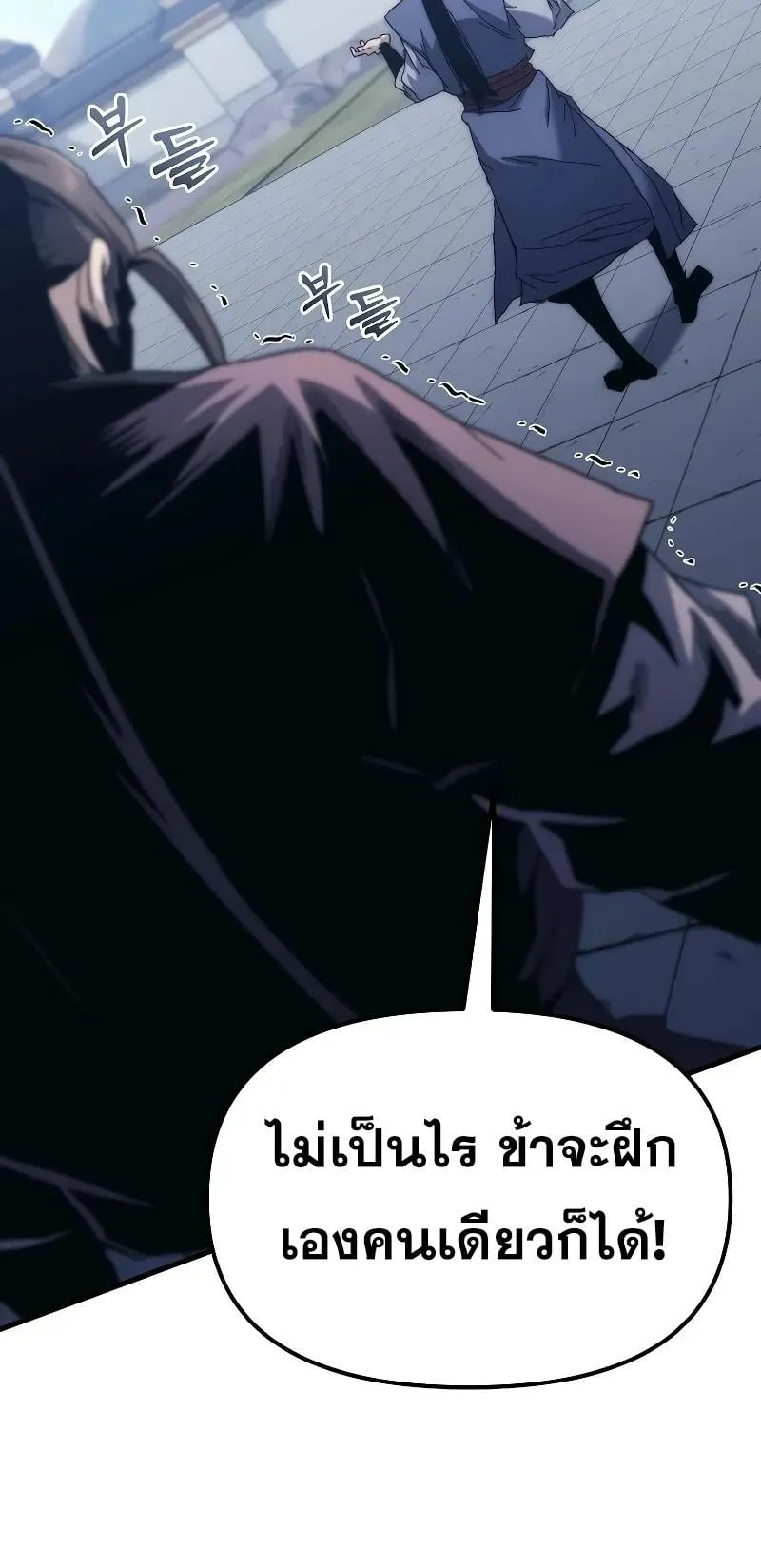 Legend of the Reincarnated Demon God ตอนที่ 3 หน้า 94
