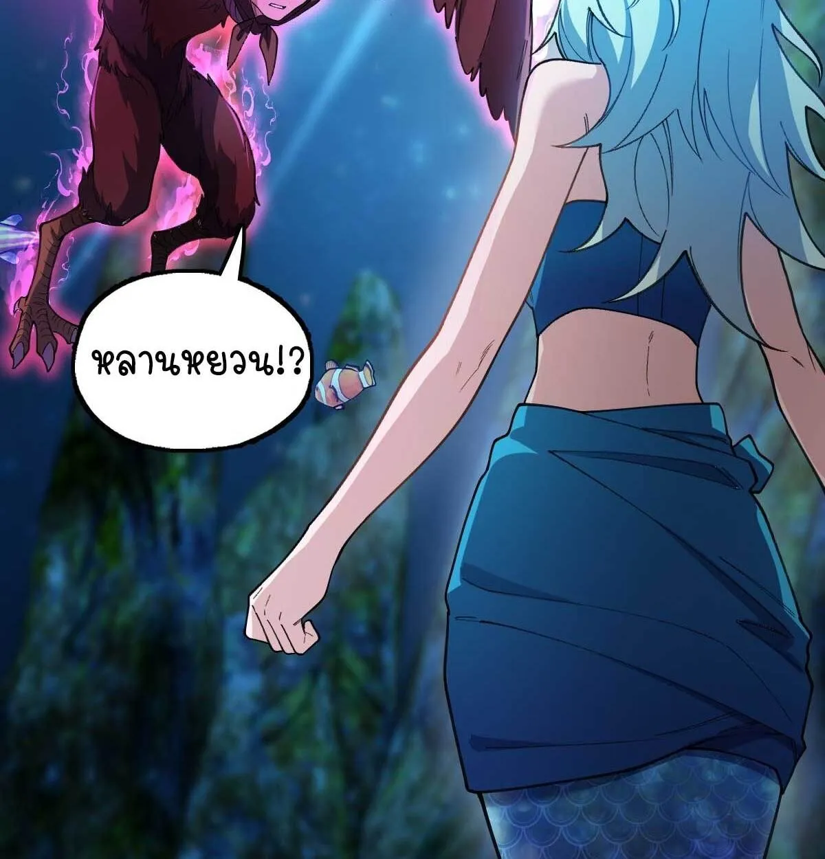 Goddess Evolution ตอนที่ 15 หน้า 50