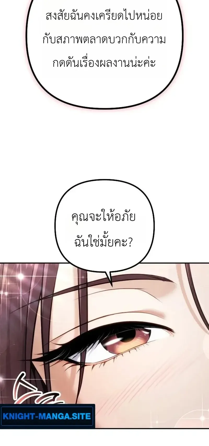 The Money Keeps Piling Up Even If I Spend It ตอนที่ 7 หน้า 39