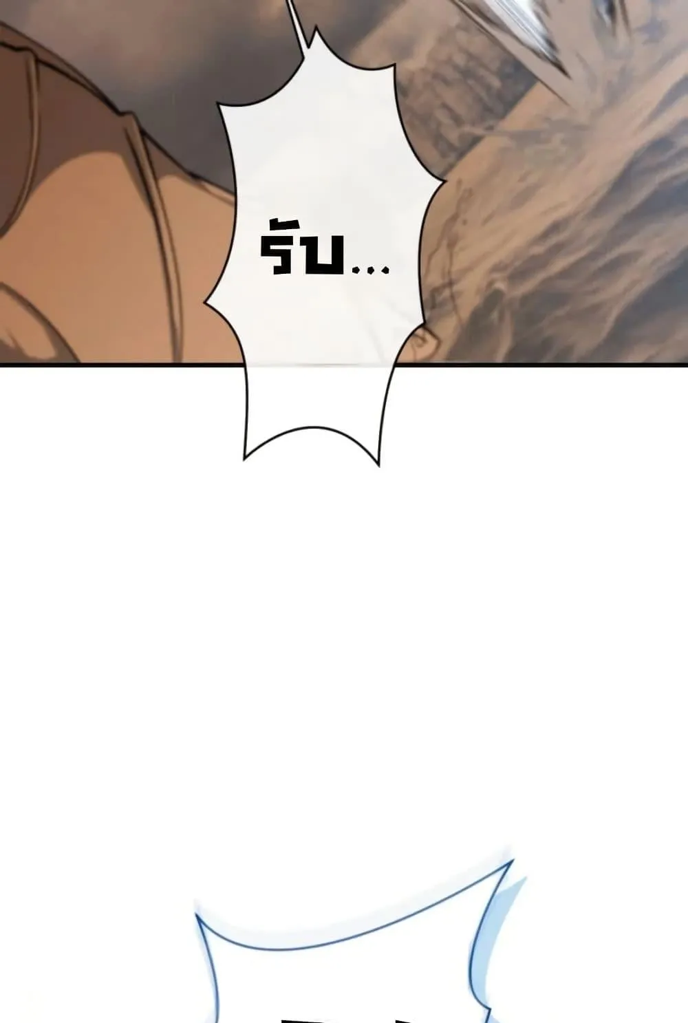 100 Million Years Later The Ultimate Weapon Return ตอนที่ 3 หน้า 25