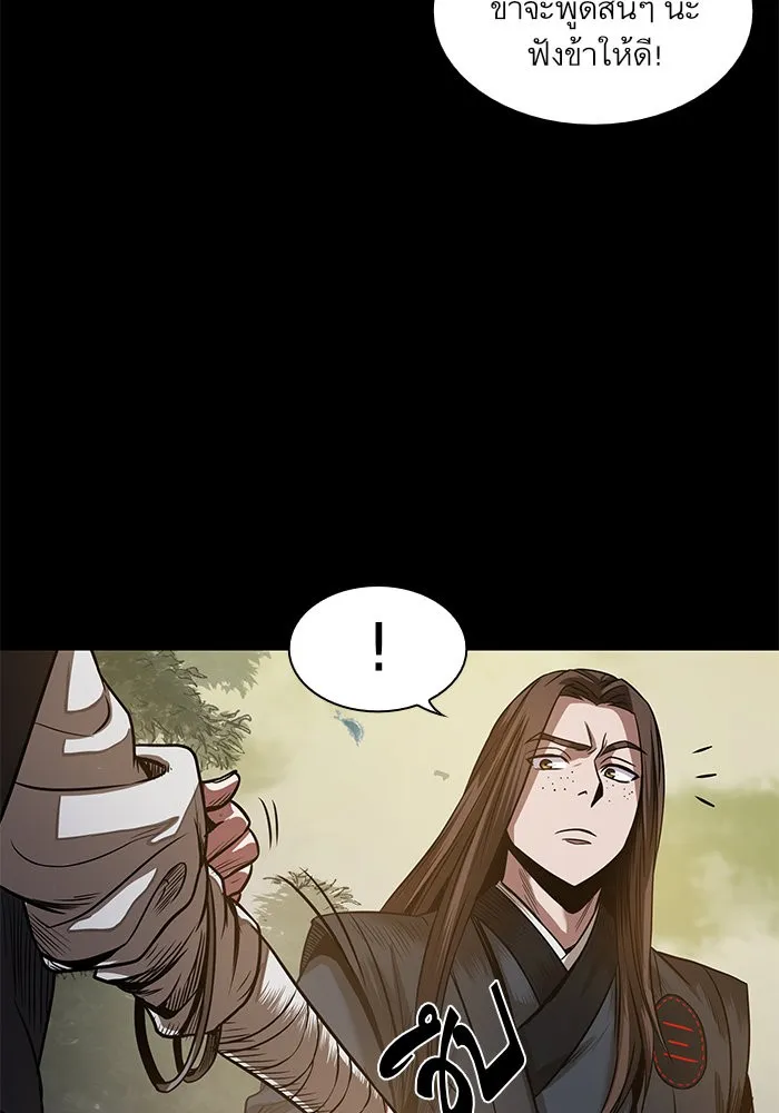 Nano Machine Chapter 22 หน้า 81