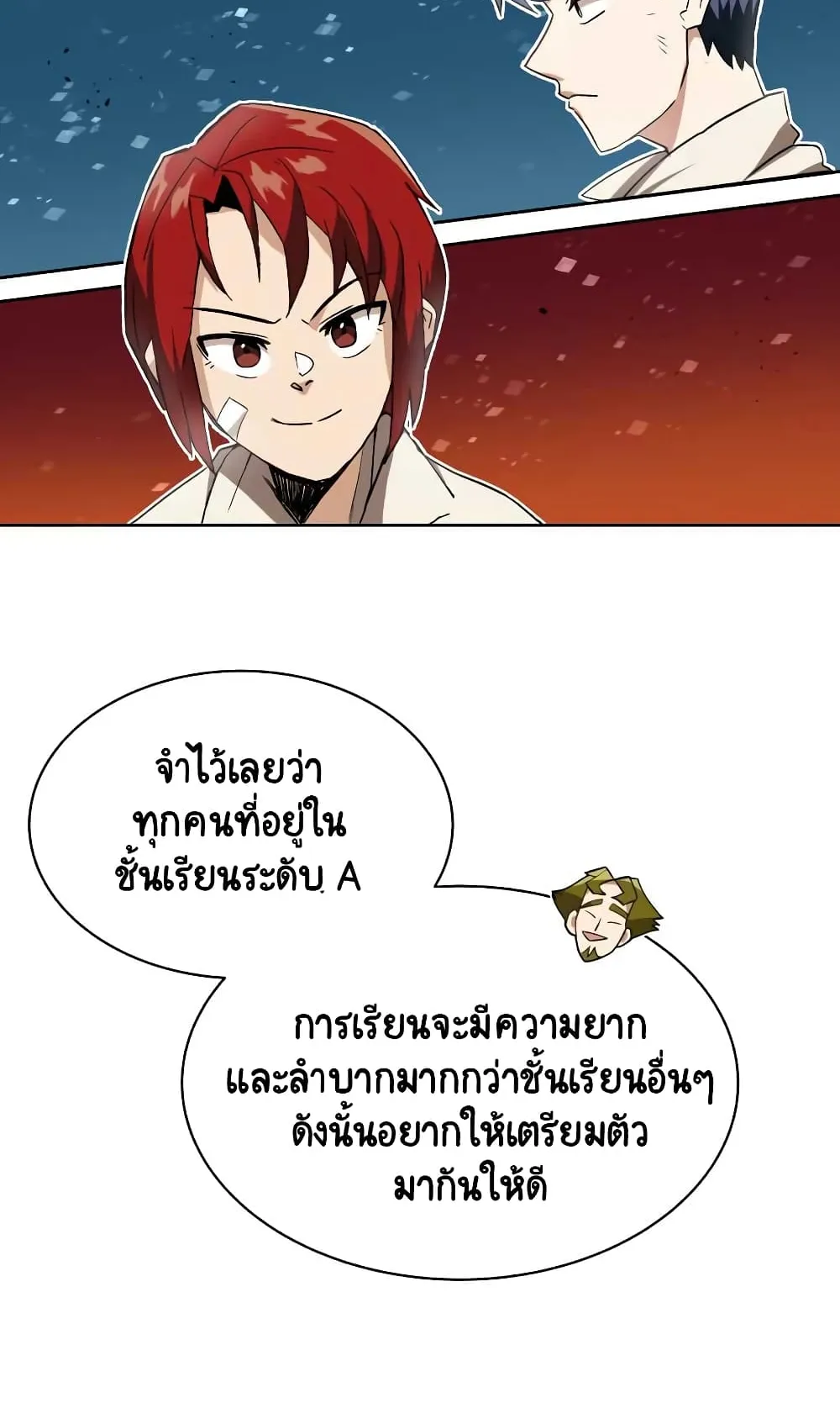 The Lazy Prince Becomes A Genius ตอนที่ 10 หน้า 55