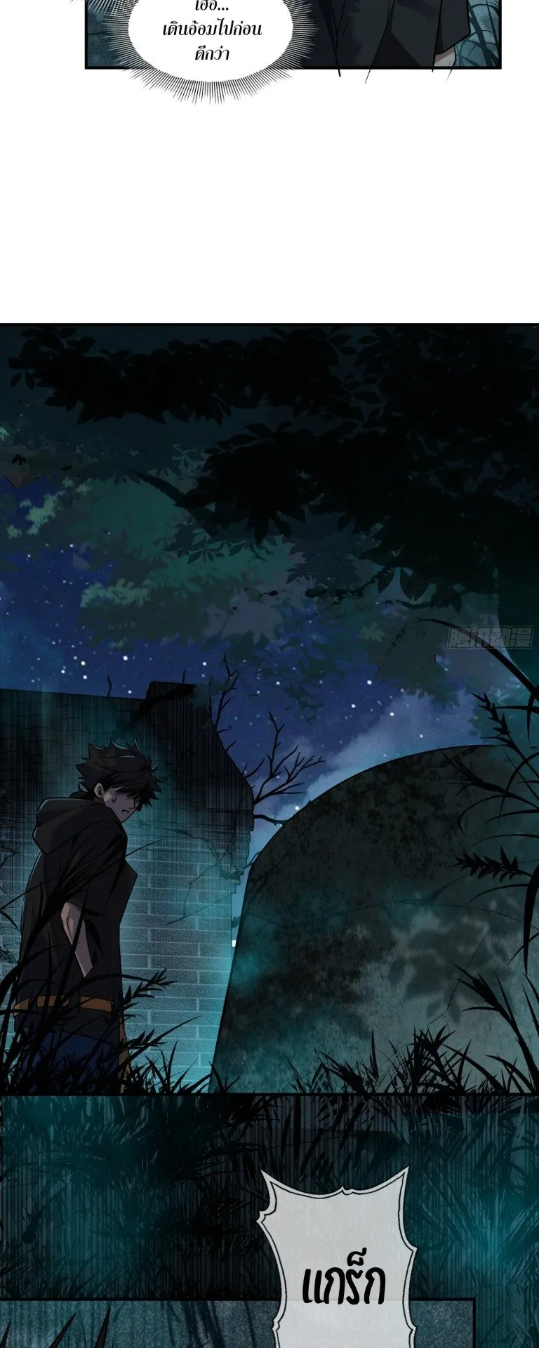 Spirit Realm Walker ตอนที่ 14 หน้า 30