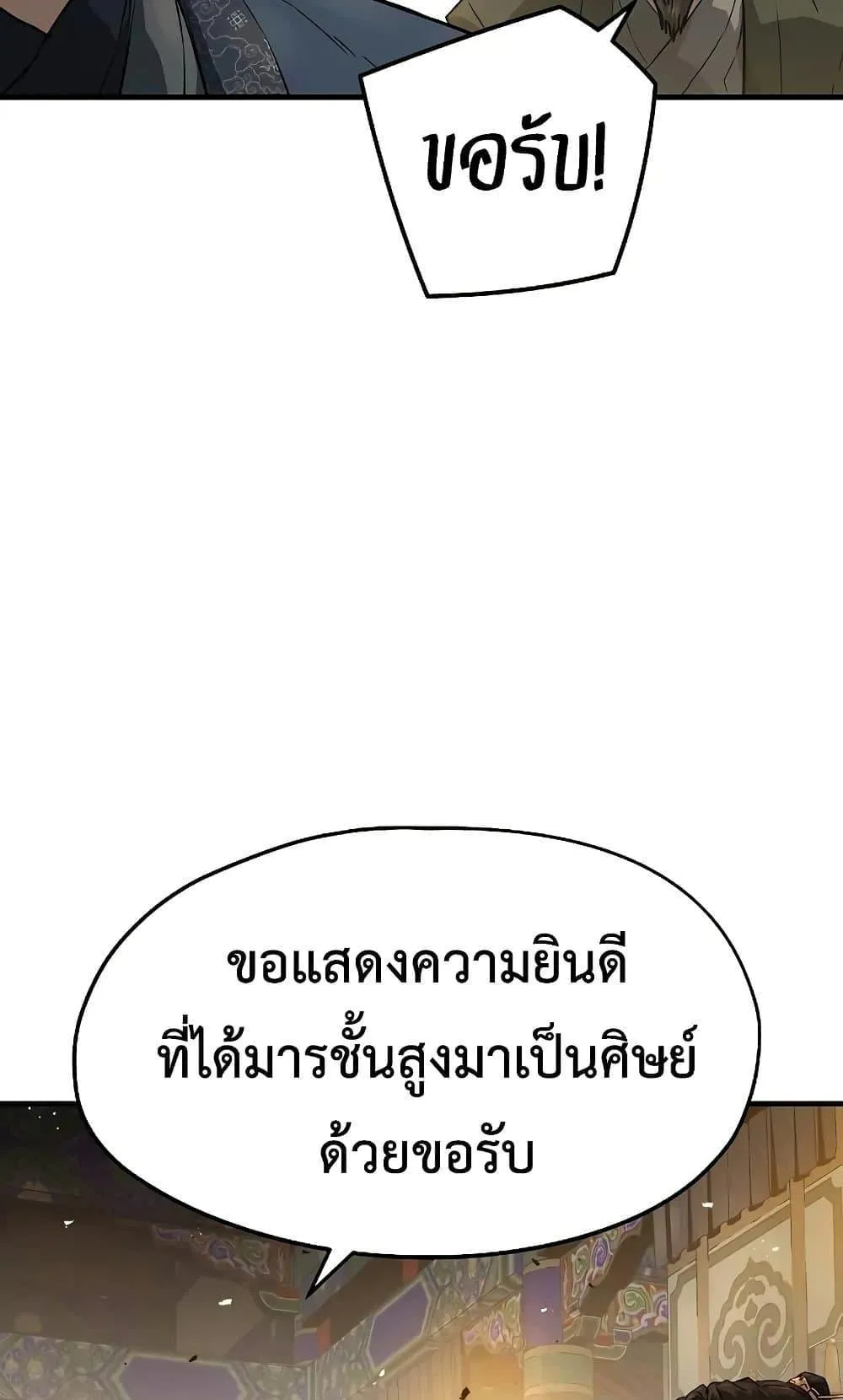 Absolute Regression ตอนที่ 76 หน้า 71