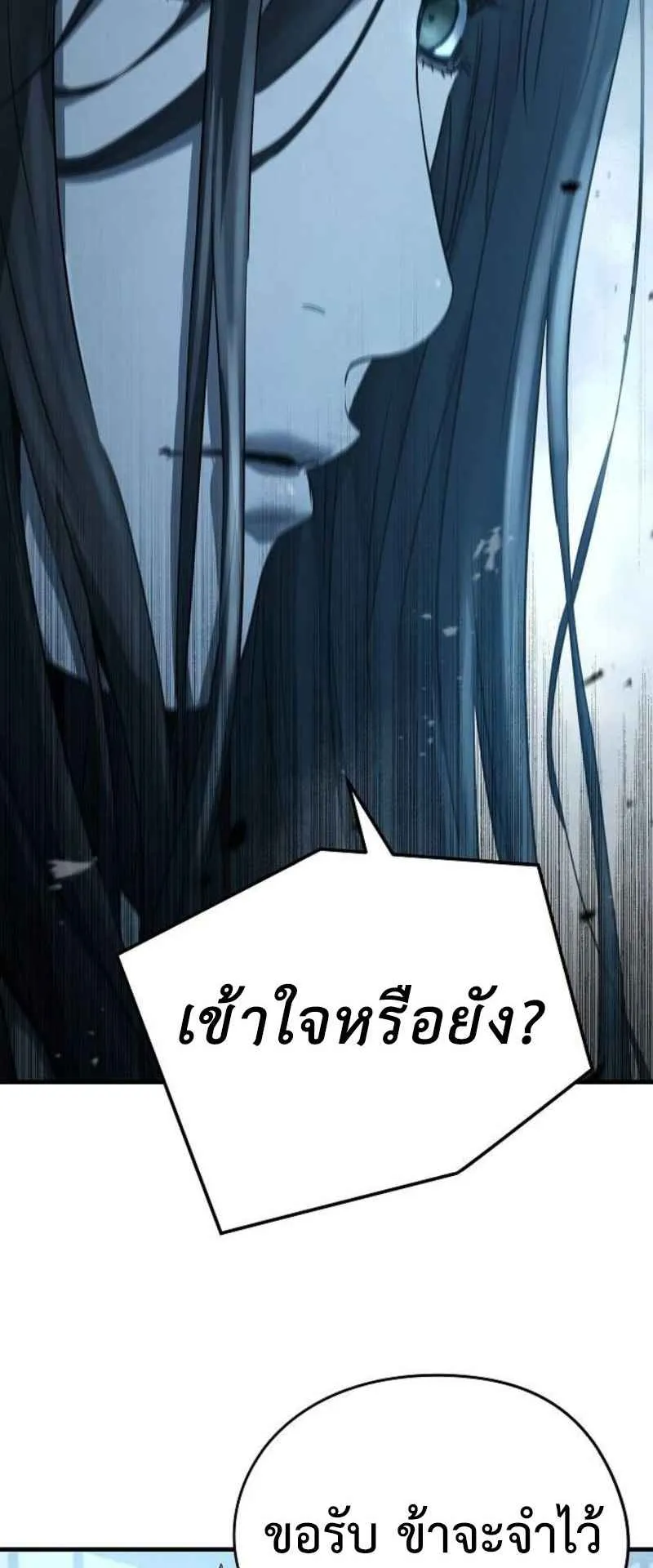 Absolute Regression ตอนที่ 43 หน้า 88