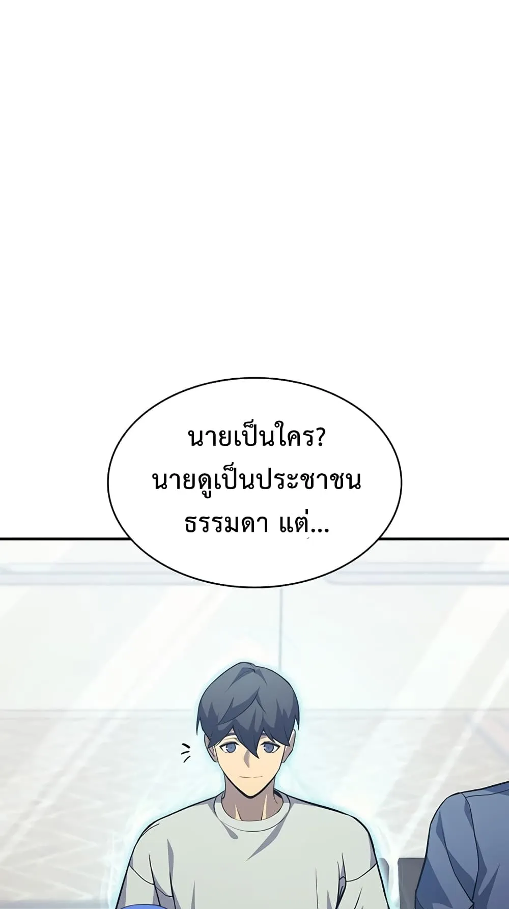 The Return of The Disaster-Class Hero ตอนที่ 2 หน้า 82