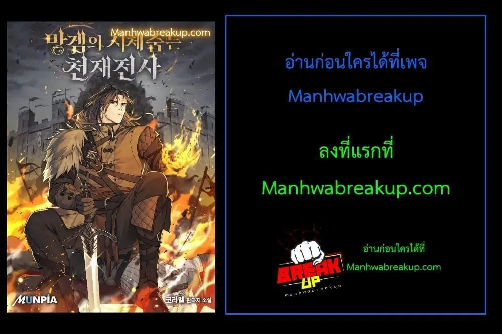 Genius Corpse-Collecting Warrior ตอนที่ 5 หน้า 135