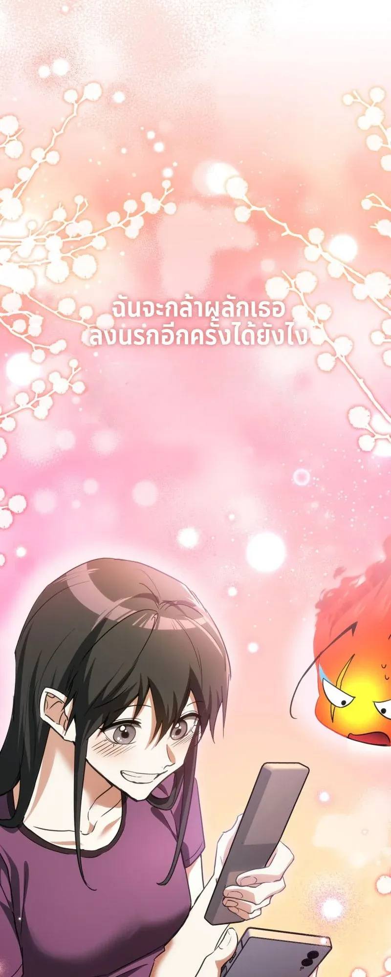 The Ranker Who Just Wants to Retire ตอนที่ 4 หน้า 44