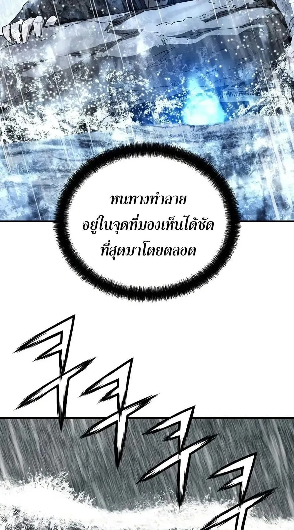 Absolute Regression ตอนที่ 53 หน้า 84