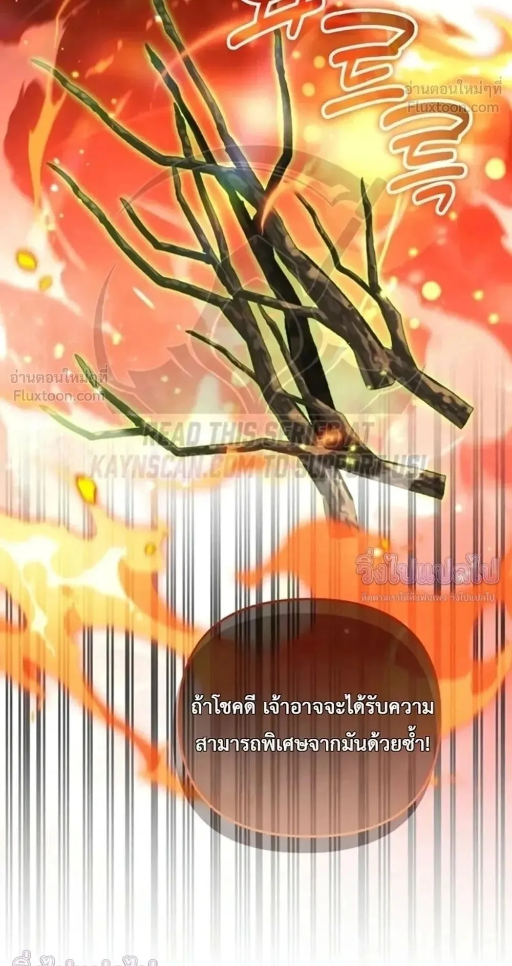Sovereign of the Infinite Clones ตอนที่ 90 หน้า 4