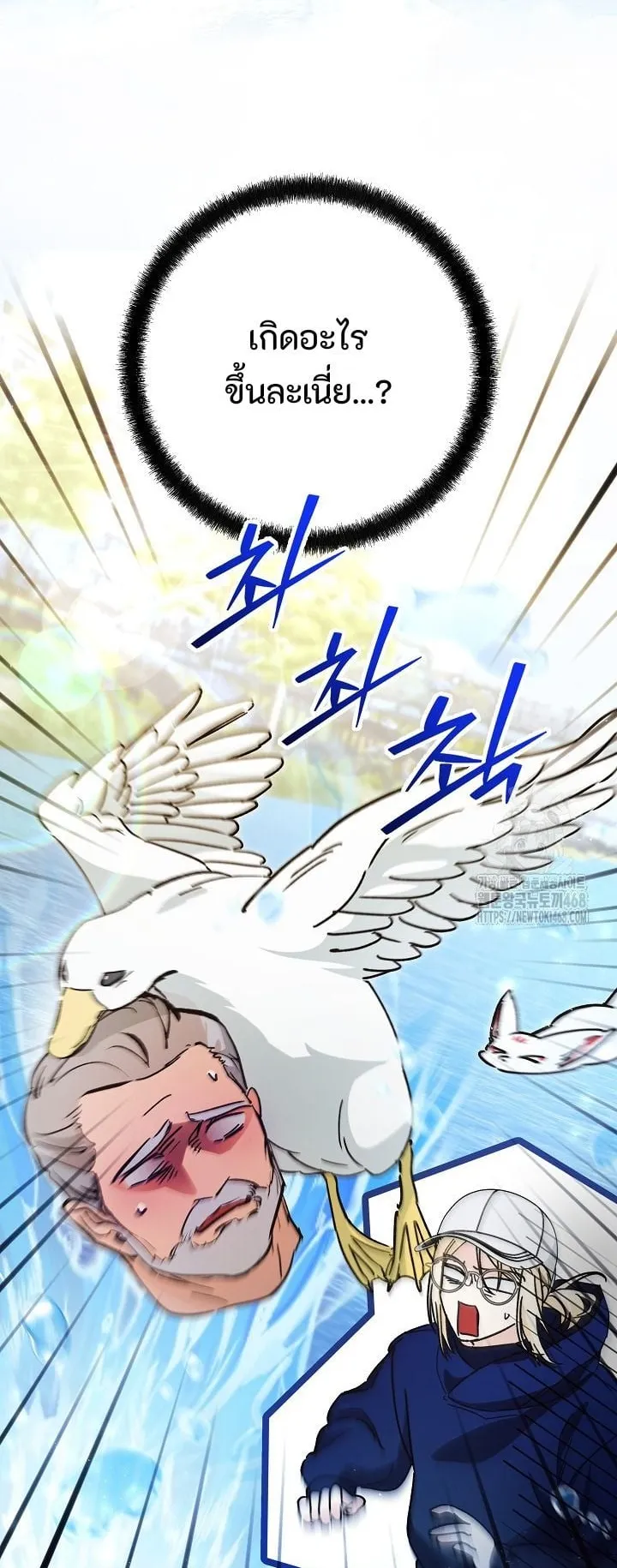 I Became a Civil Servant in a Magical World ตอนที่ 34 หน้า 4