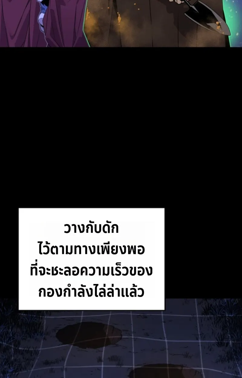 Player of a Fallen Noble Family ตอนที่ 18 หน้า 42