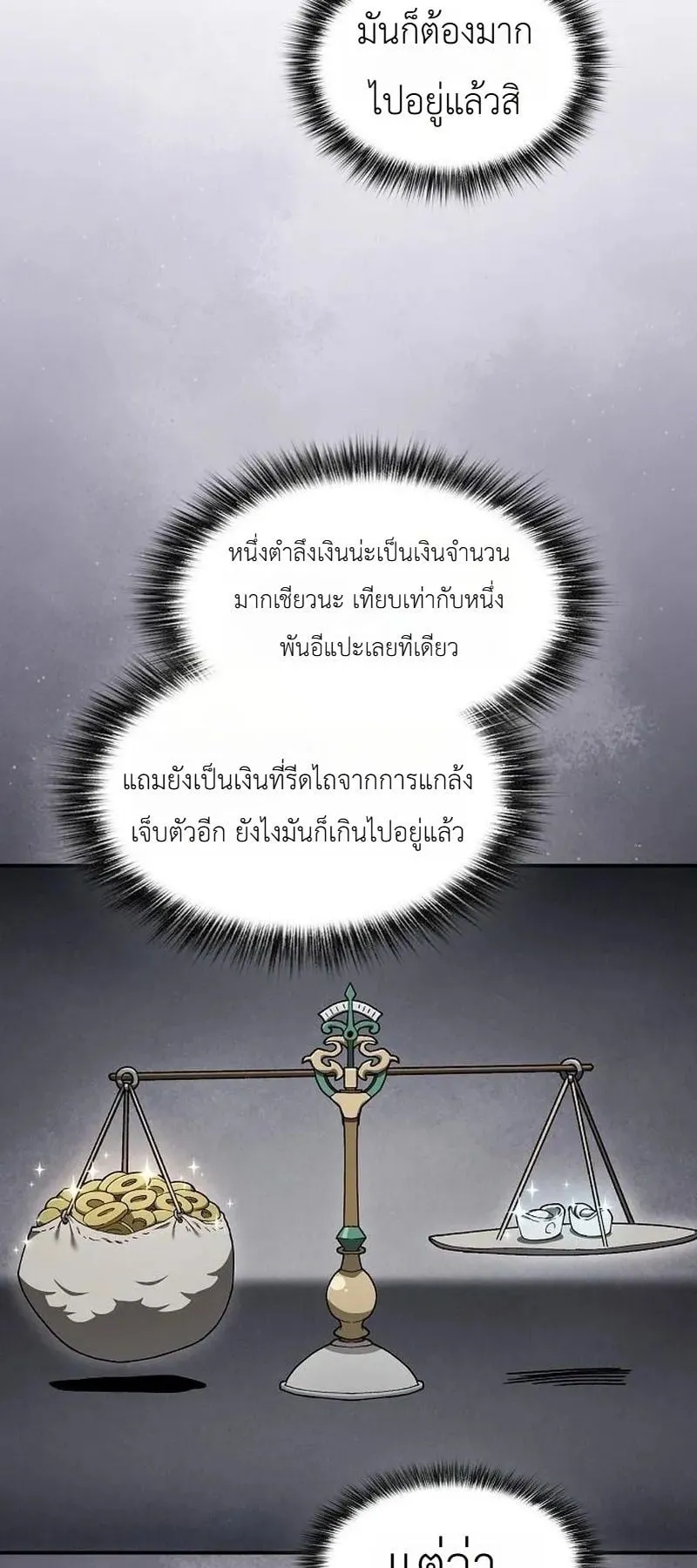 Pay-to-Win Martial God ตอนที่ 11 หน้า 34