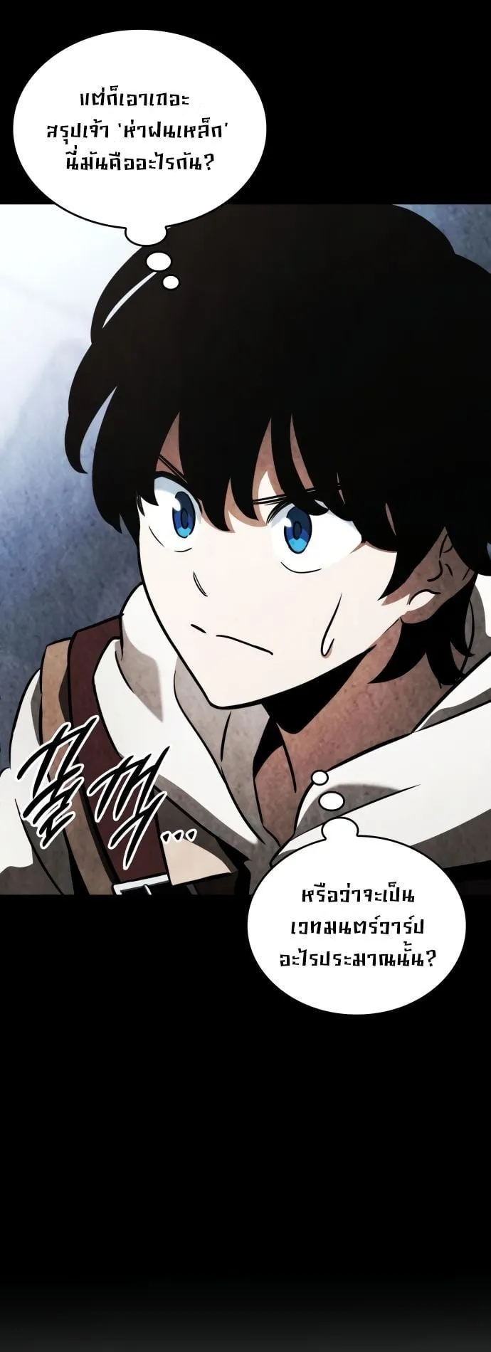 Valhalla Saga ตอนที่ 7 หน้า 15