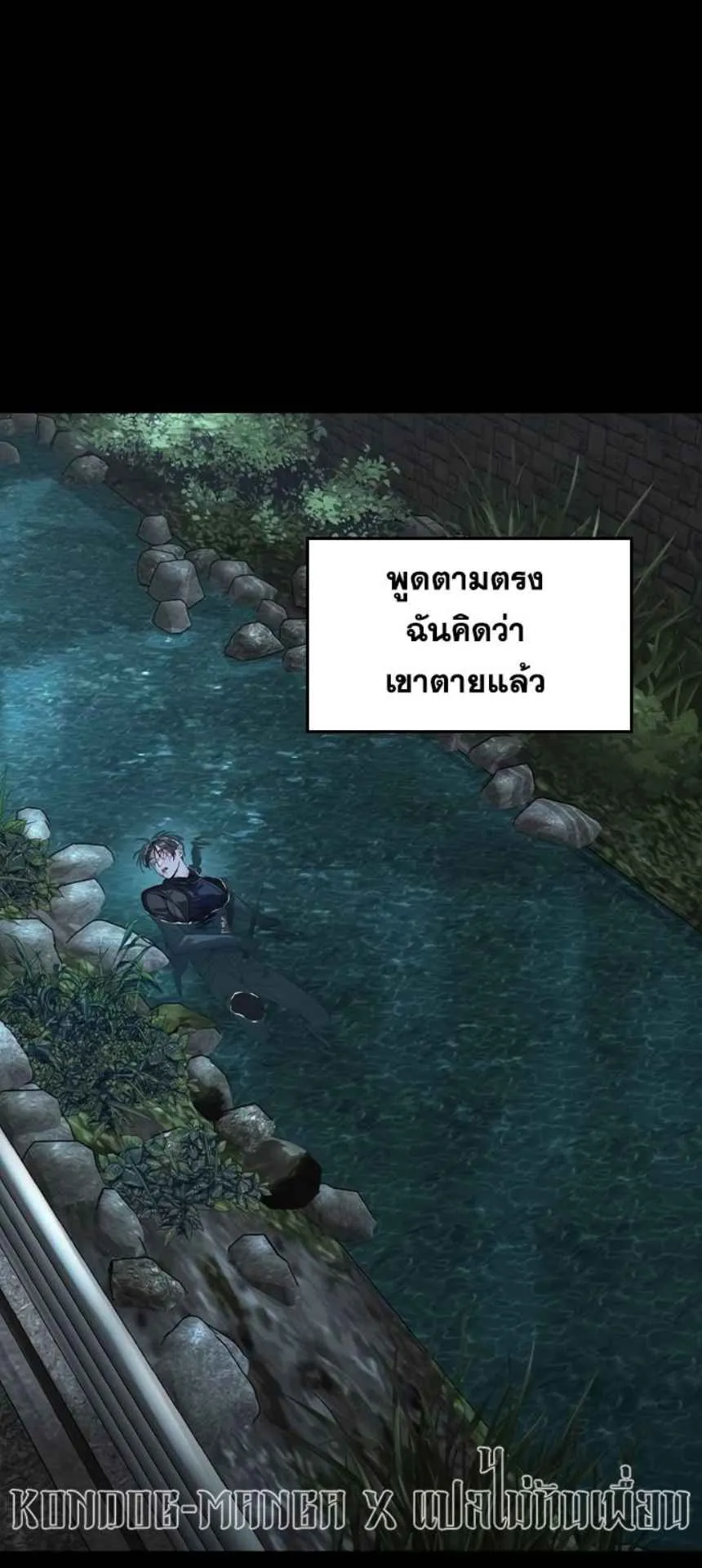 The Childe ตอนที่ 6 หน้า 117