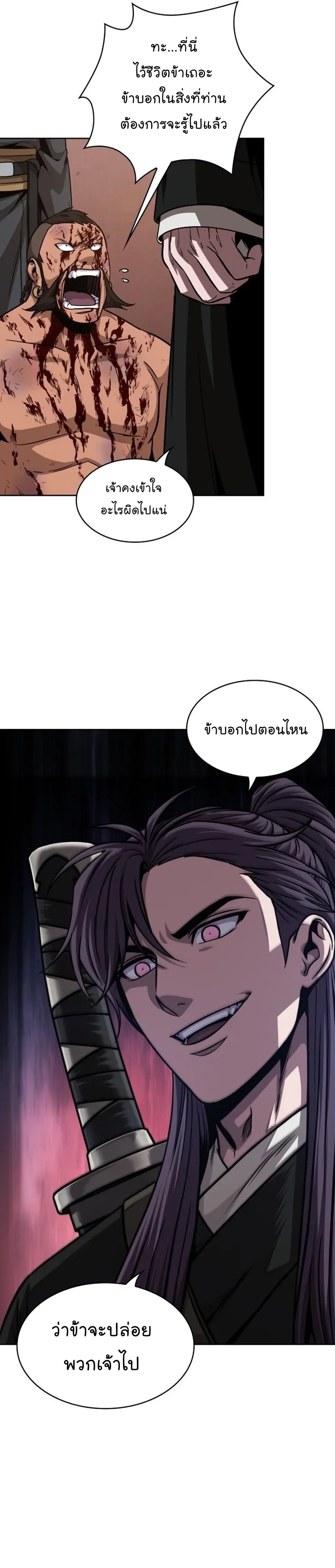 Nano Machine Chapter 159 หน้า 33
