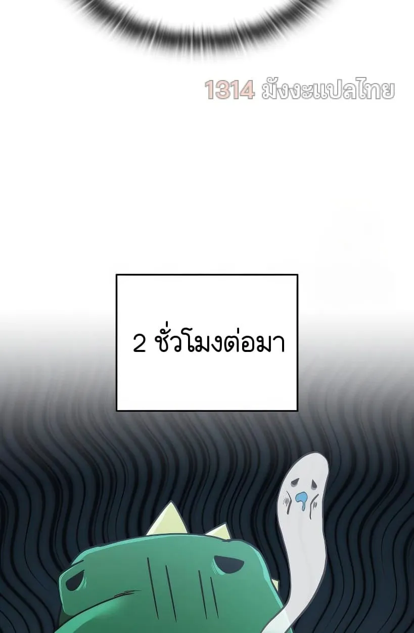 Shinsu Kindergarten ตอนที่ 14 หน้า 41