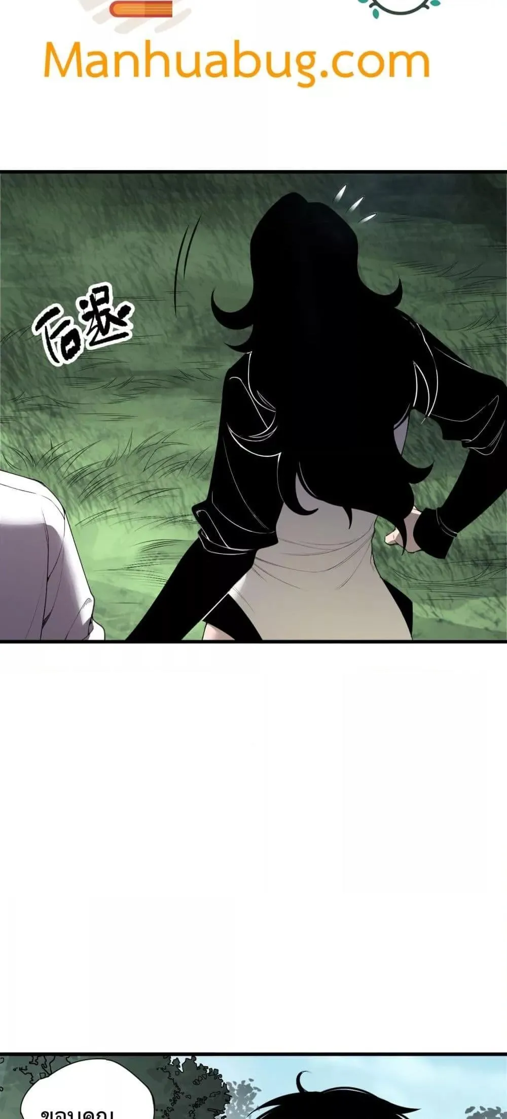 Disastrous Necromancer ตอนที่ 190 หน้า 36
