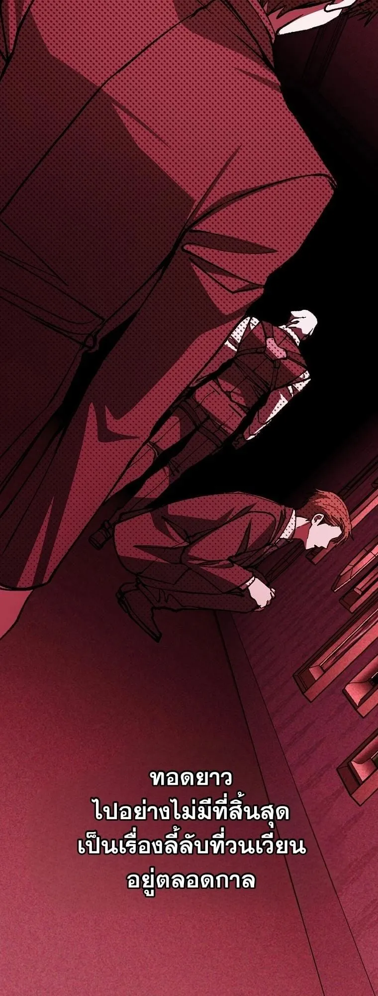 Got Dropped into a Ghost Story, Still Gotta Work ตอนที่ 19 หน้า 70