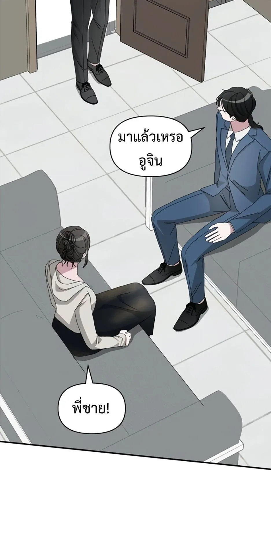 I Was Immediately Mistaken for a Monster Genius Actor ตอนที่ 45 หน้า 32