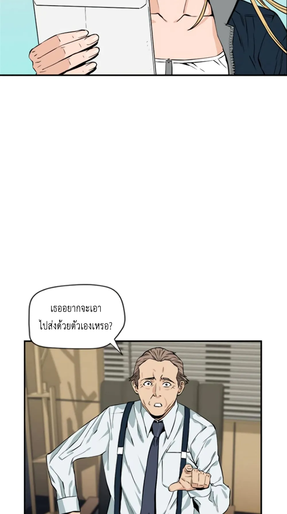 The Druid of Seoul Station ตอนที่ 4 หน้า 46