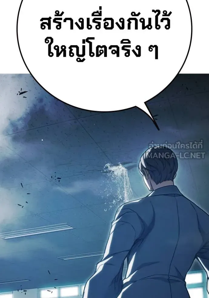 Juvenile Prison ตอนที่ 53 หน้า 176