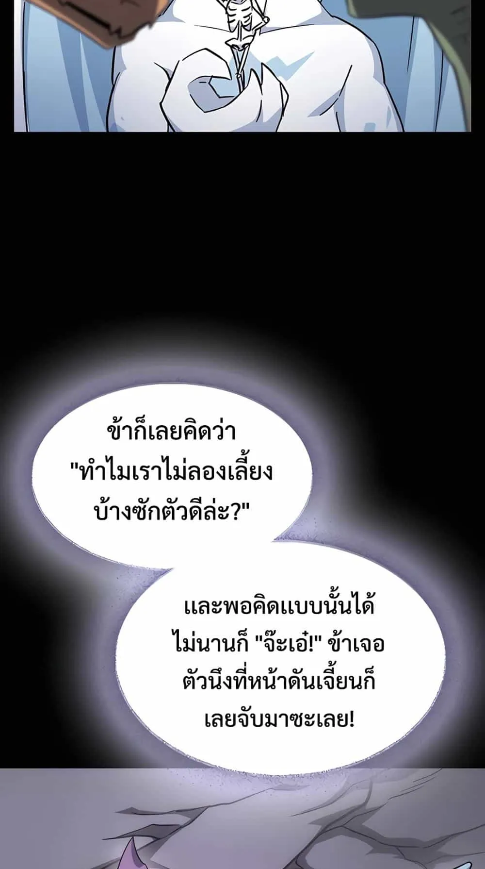 Kim Ohjin’s Adventures With Strange Animals ตอนที่ 1 หน้า 55