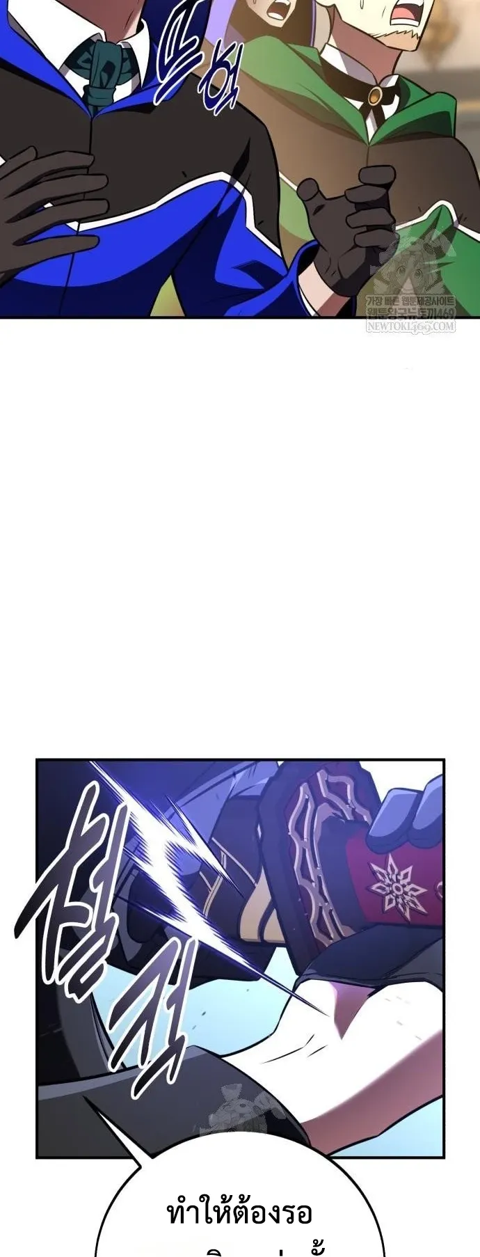 I Killed an Academy Player ตอนที่ 96 หน้า 116