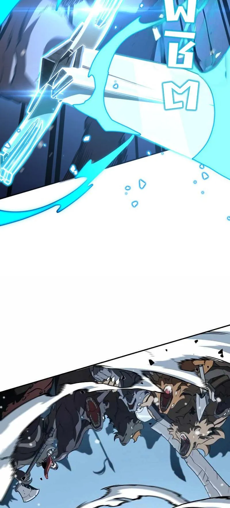 Valhalla Saga ตอนที่ 5 หน้า 57