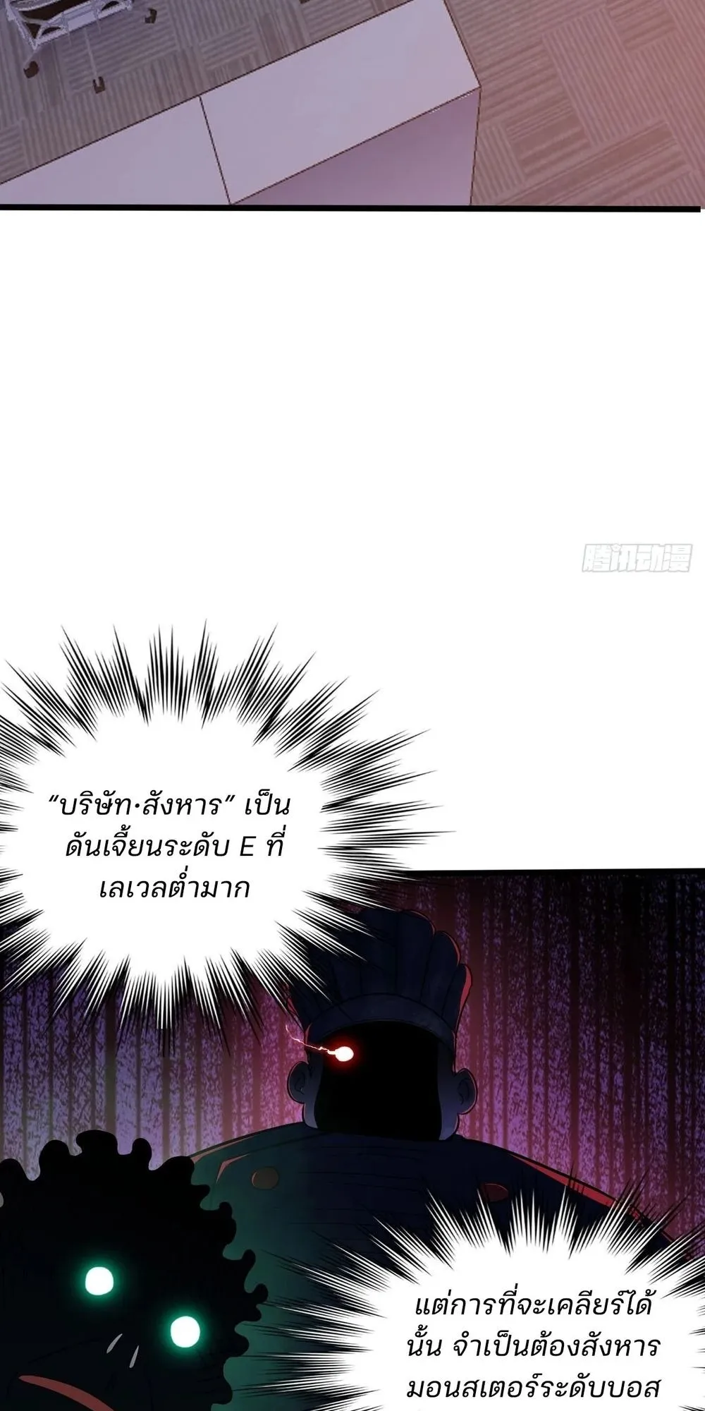 Day of Confinement ตอนที่ 2 หน้า 14