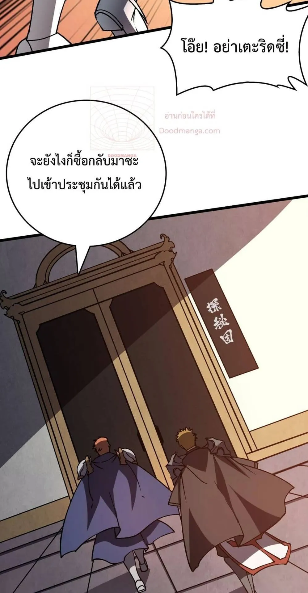 Starting as the Black Dragon BOSS ตอนที่ 7 หน้า 28