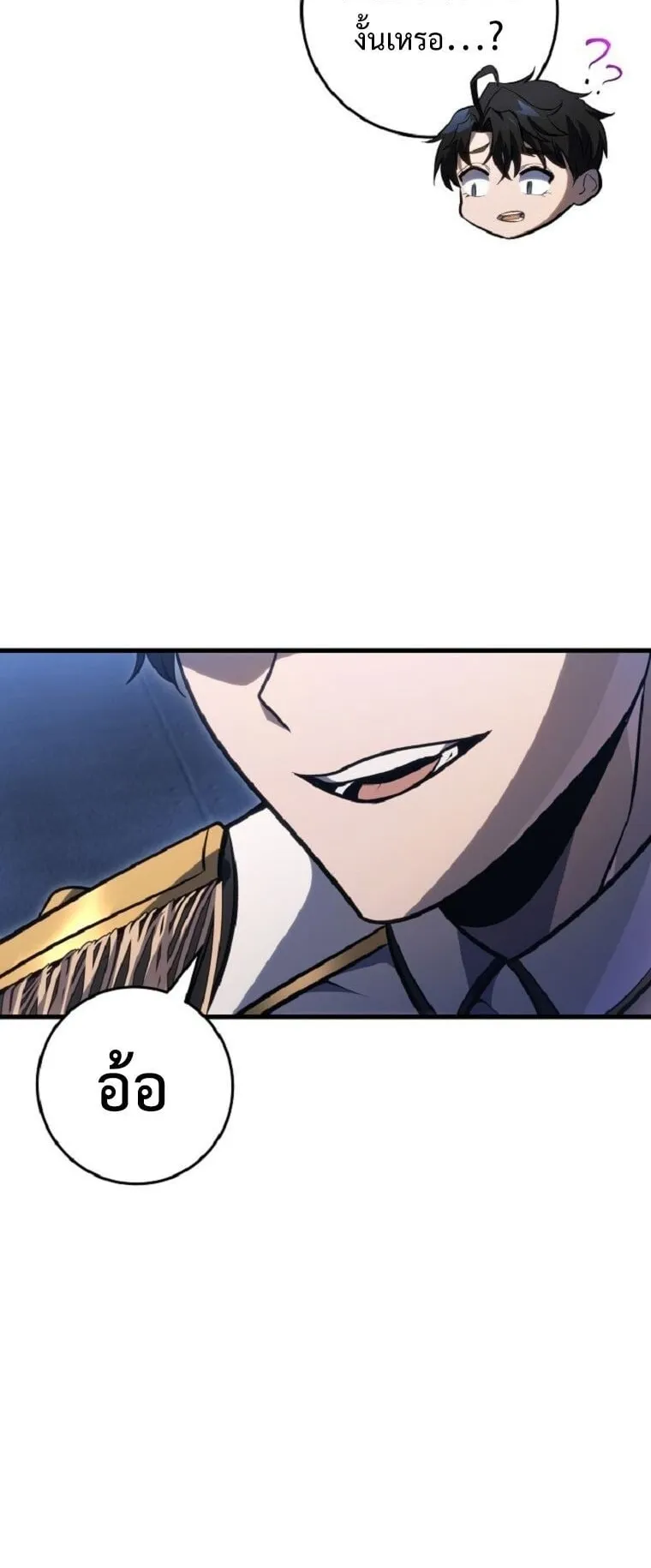 A Dragonslayer’s Peerless Regression ตอนที่ 51 หน้า 18