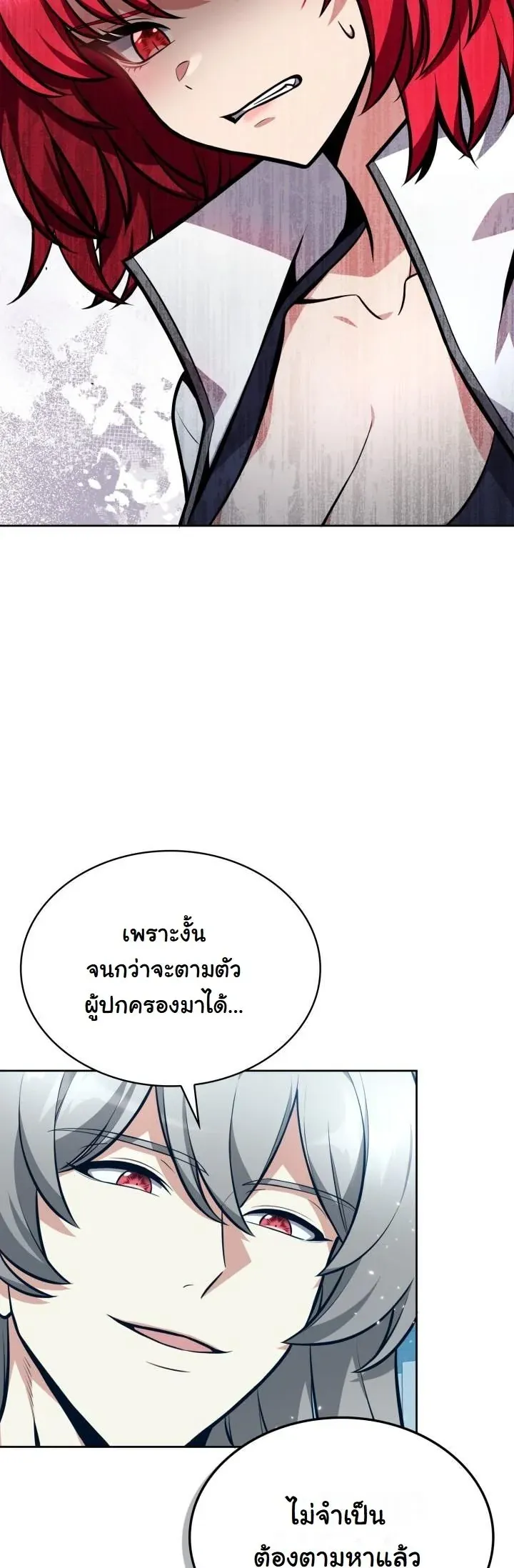 Kidnapped Dragons ตอนที่ 8 หน้า 27