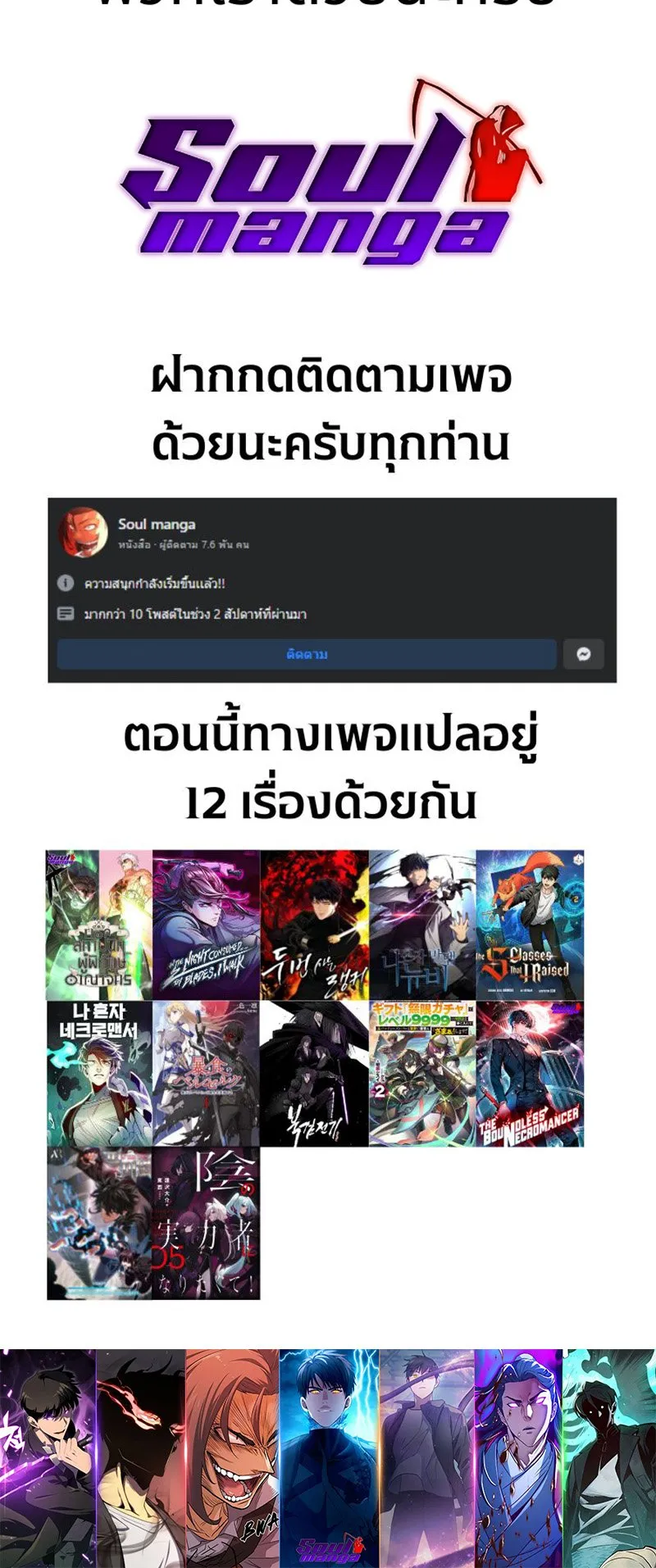 Pick Me Up, Infinite Gacha ตอนที่ 3 หน้า 86