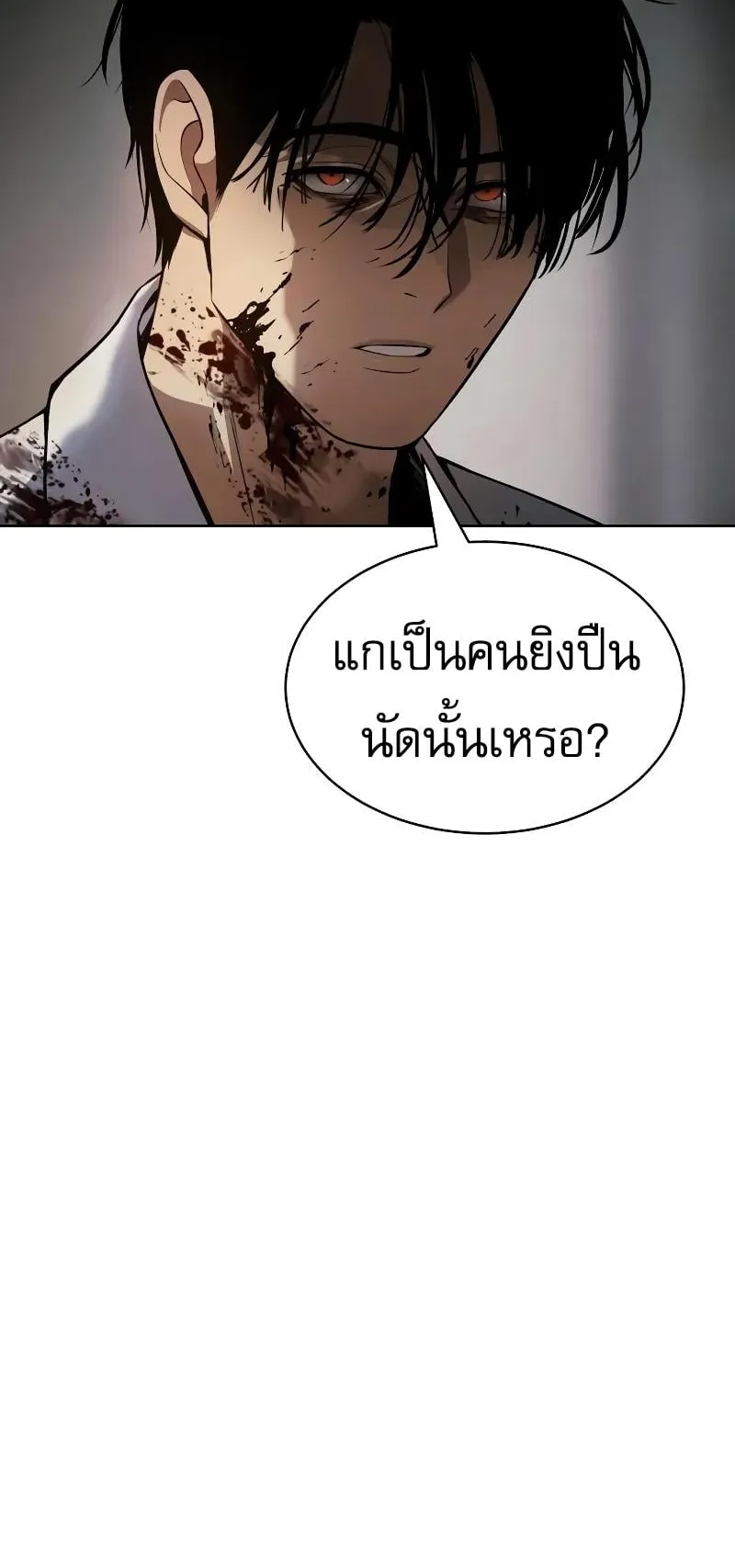 Baek XX ตอนที่ 37 หน้า 25