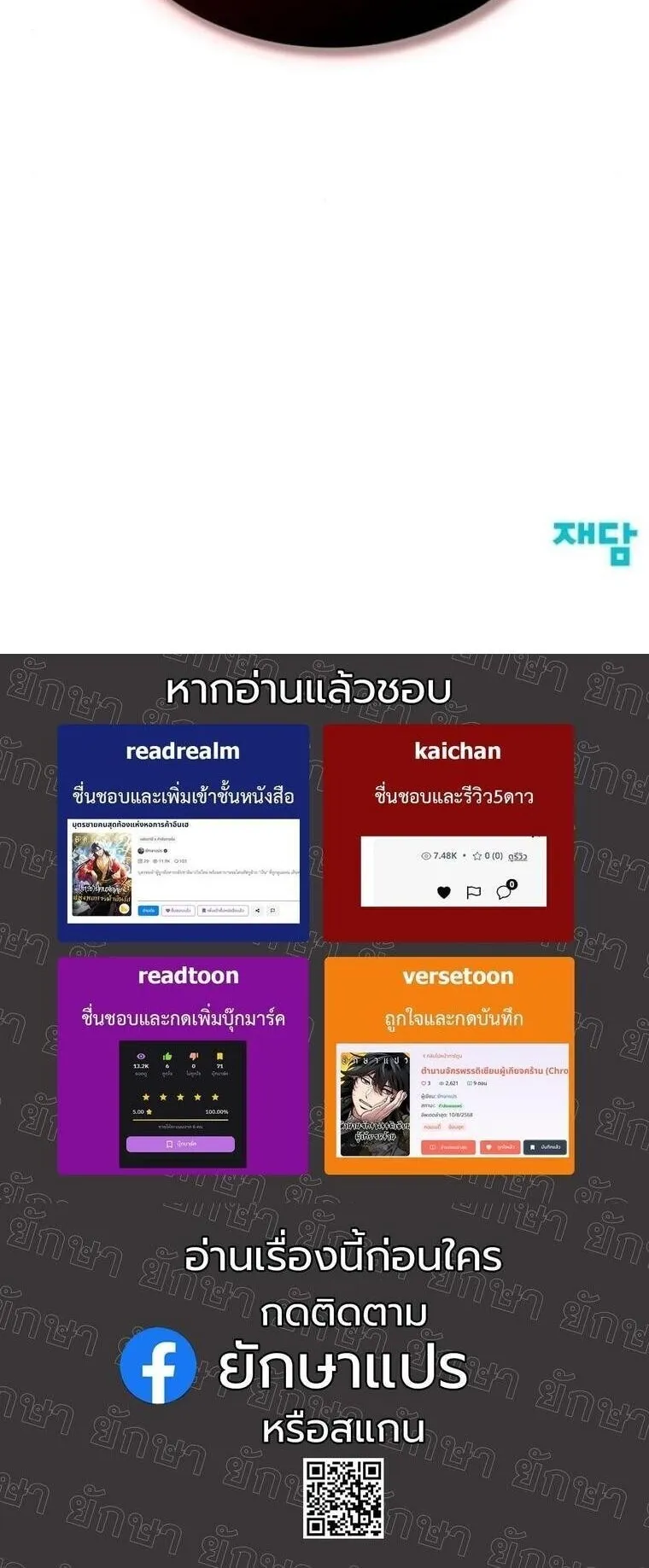 Initializing the Sect System ตอนที่ 20 หน้า 170