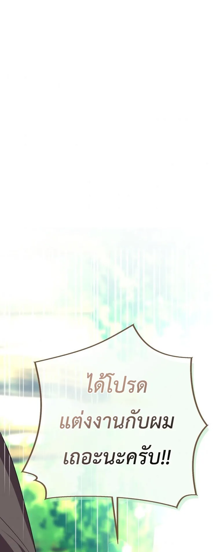Player Who Returned 10000 Years Later ตอนที่ 4 หน้า 56