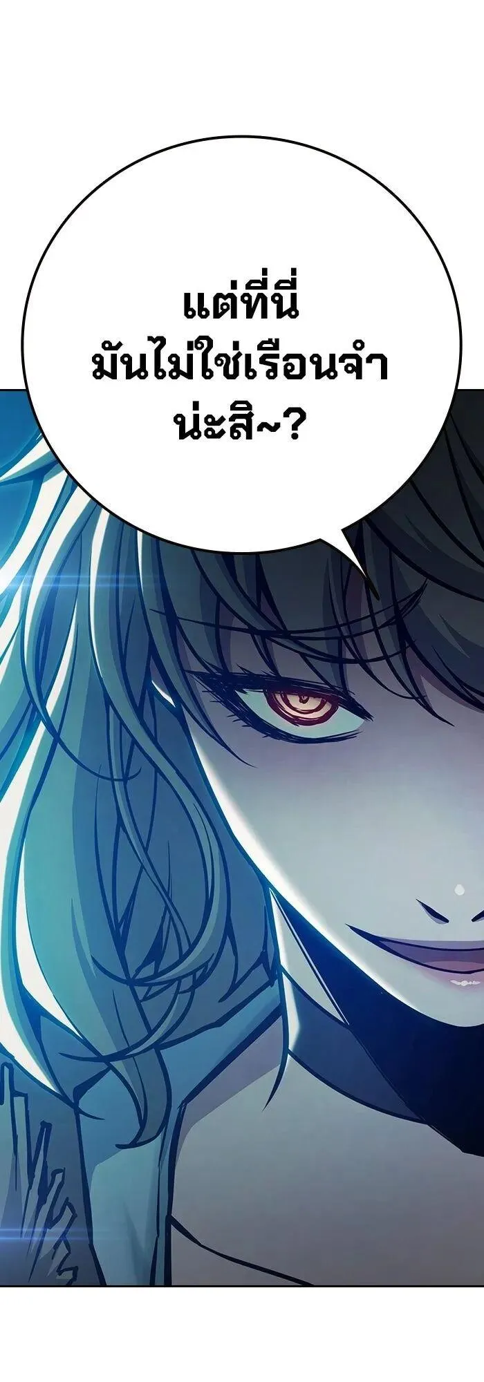 Juvenile Prison ตอนที่ 107 หน้า 86