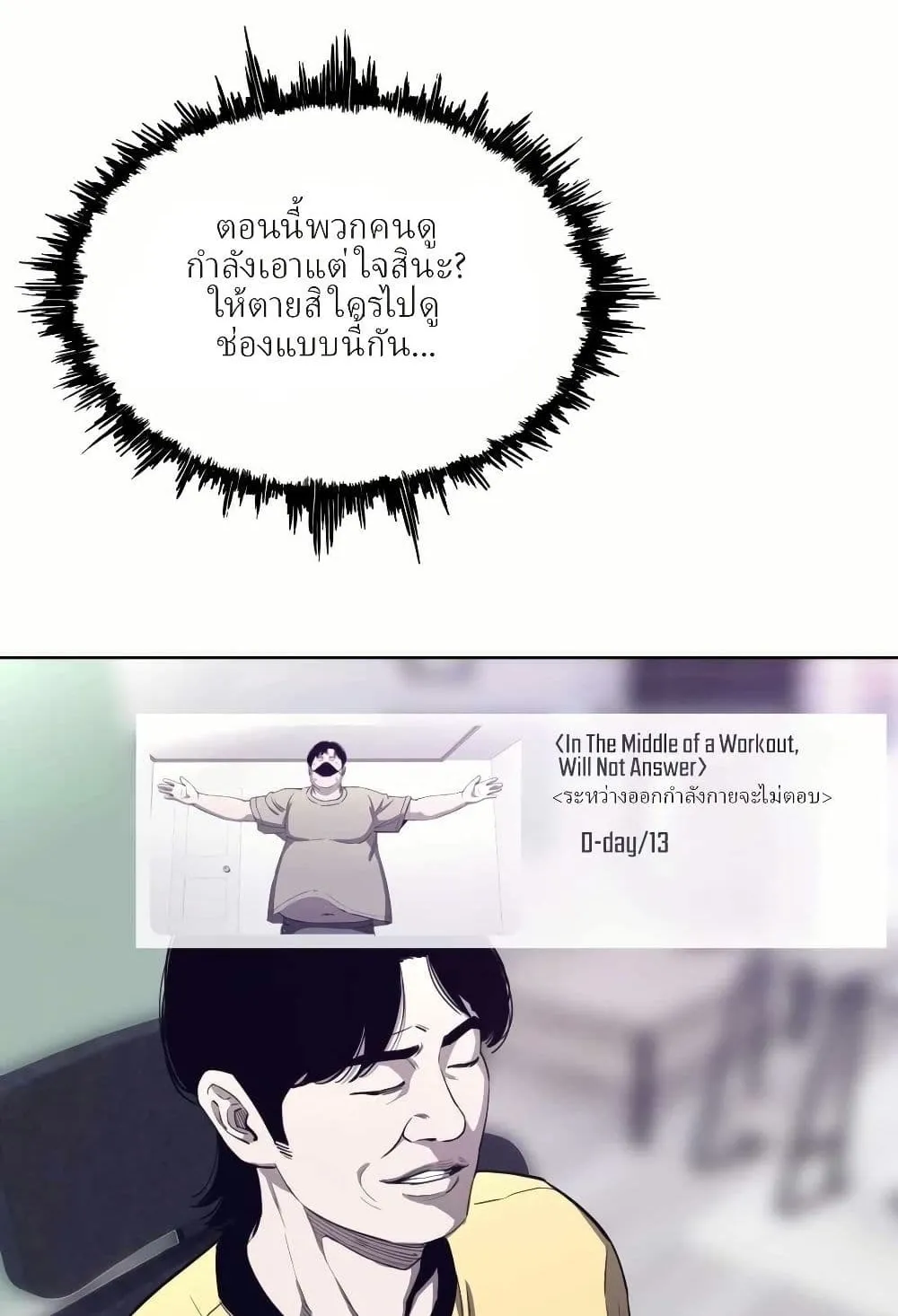 Let’s Make a Contract? ตอนที่ 2 หน้า 54