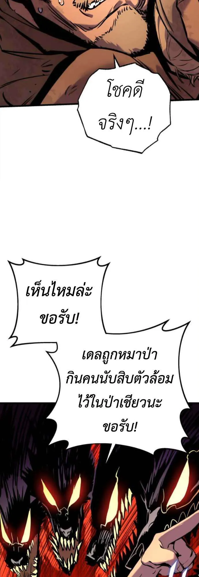 The Wandering Knight’s Survival Manual ตอนที่ 3 หน้า 15