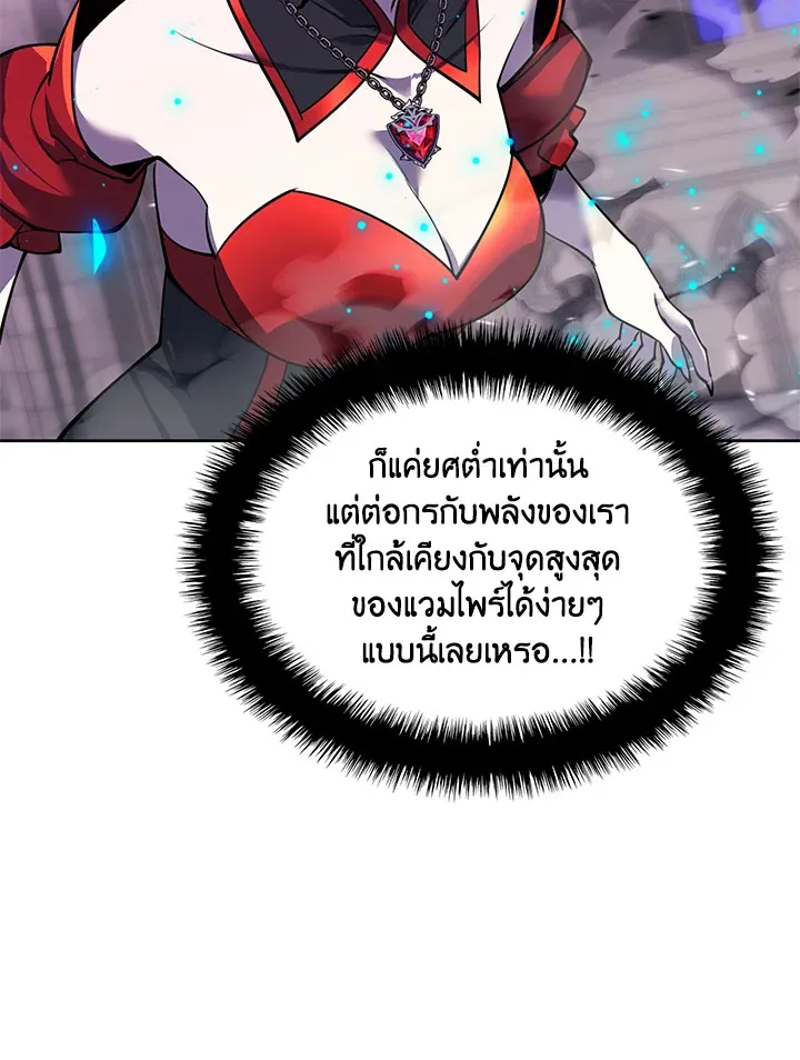 Overgeared ตอนที่ 245 หน้า 6