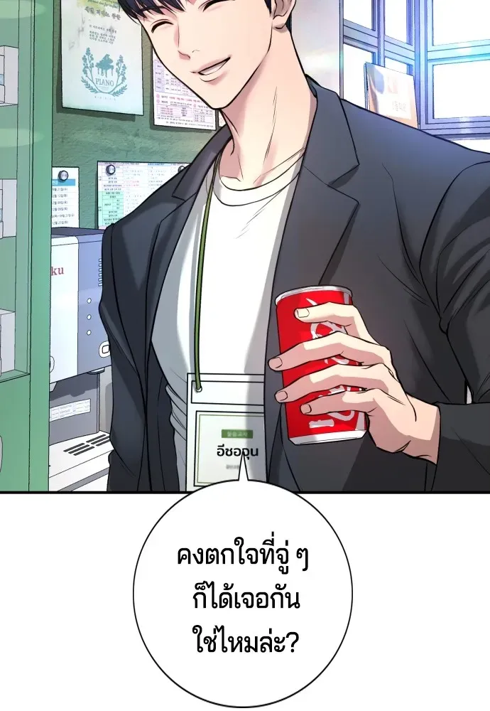 Gu Sera ตอนที่ 2 หน้า 131
