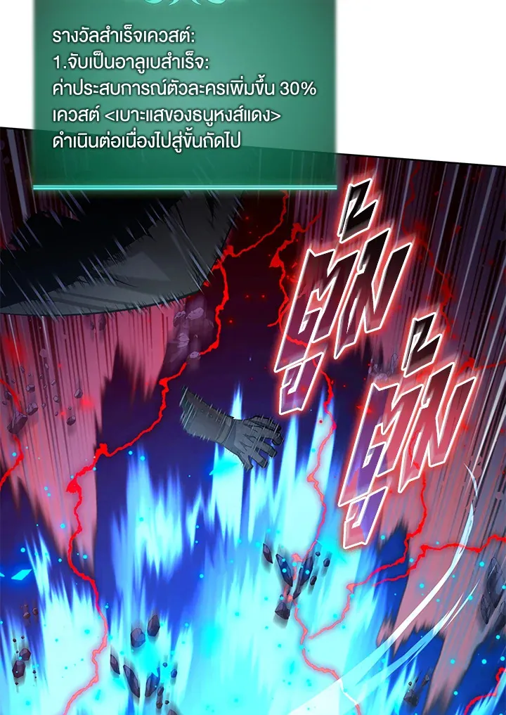 Overgeared ตอนที่ 265 หน้า 49