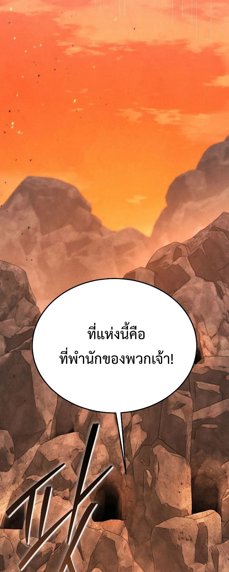 The Divine Demon’s Grand Ascension ตอนที่ 5 หน้า 10