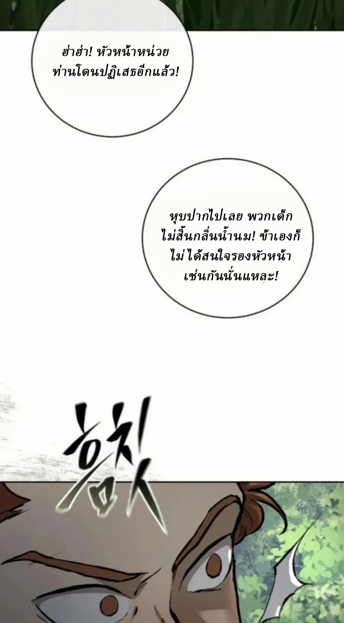 Reborn on the Demonic Cult Battlefield ตอนที่ 11 หน้า 111