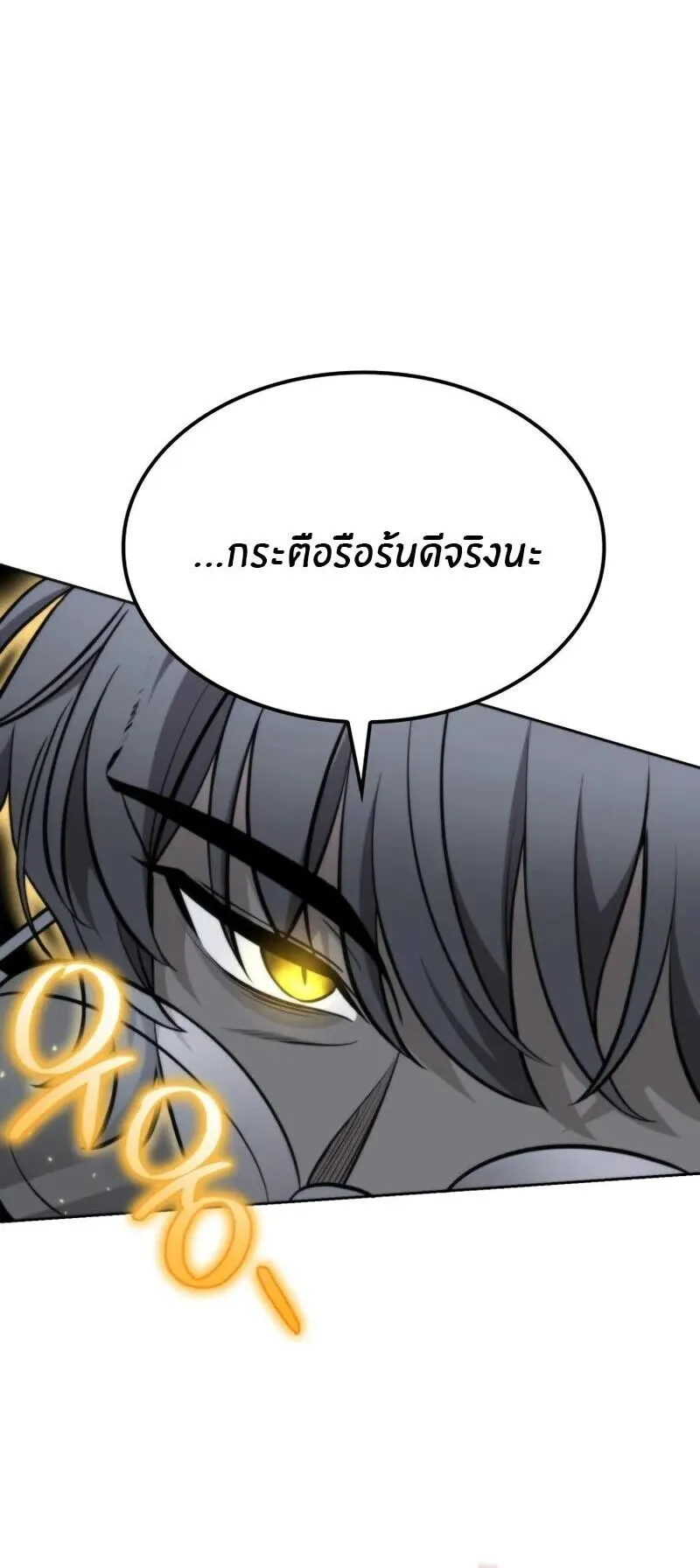 Kidnapped Dragons ตอนที่ 34 หน้า 32