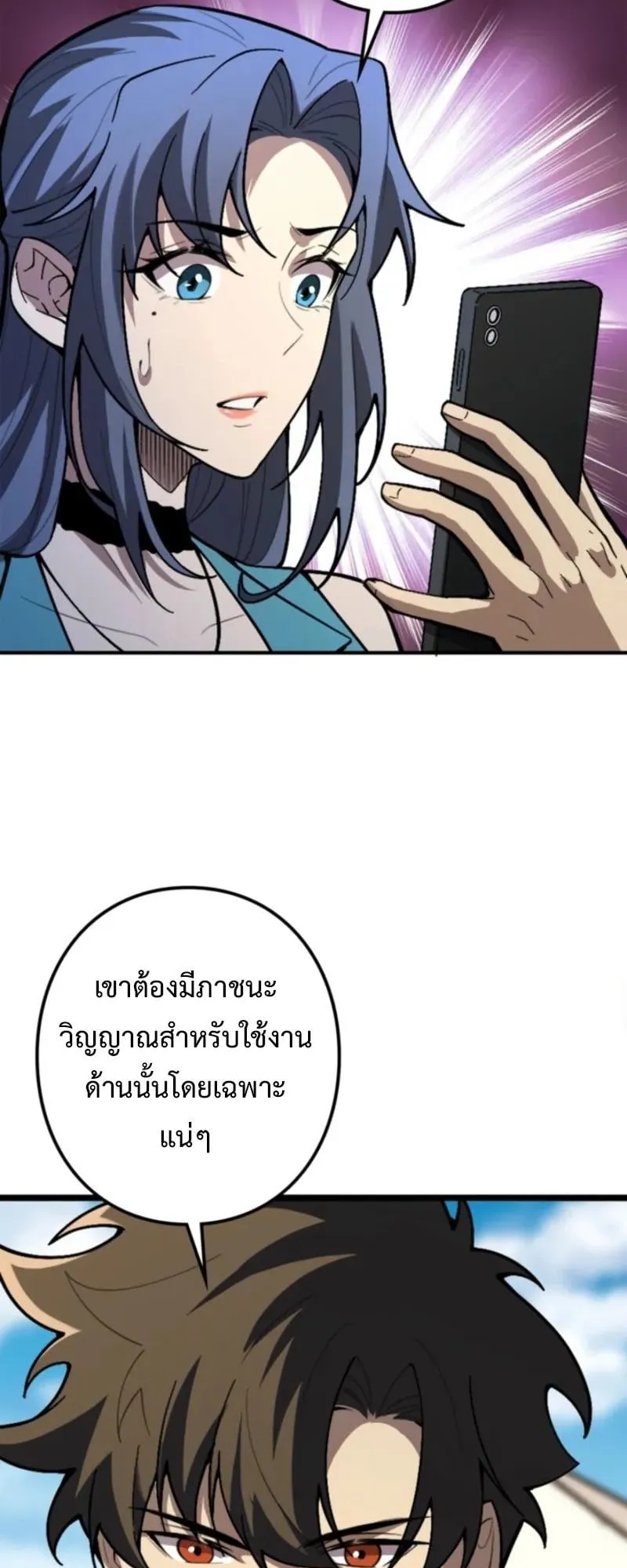 The Clan’s Failure Is a Former Continental Champion ตอนที่ 20 หน้า 67