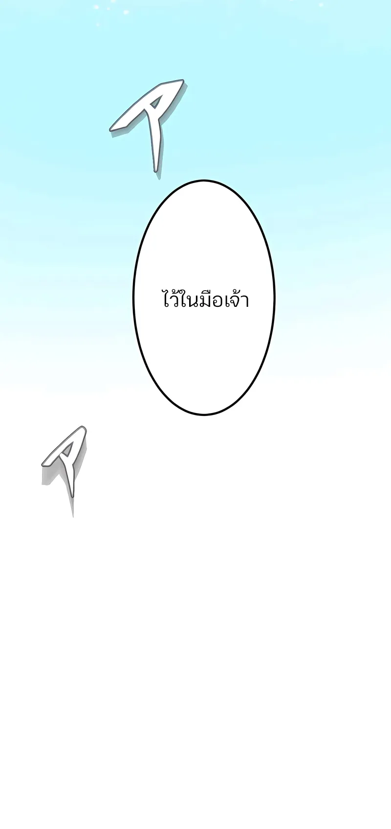 I Reincarnated as an SSS-Ranked Goblin ตอนที่ 3 หน้า 27