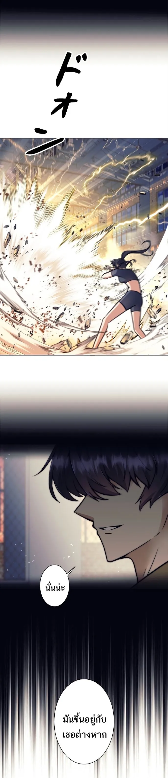 I’m an Ex-class Hunter ตอนที่ 16 หน้า 41
